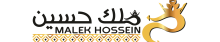 بازرگانی ملک حسین